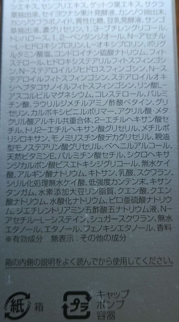 アンダルシアです☆新日本製薬　パーフェクトワン　2025年　株主優待品