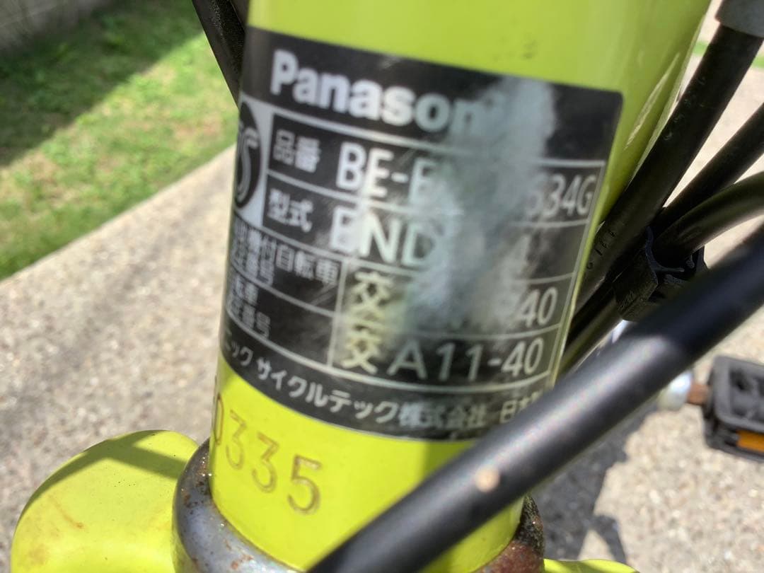 パナソニック　ビビ　VIVI 電動自転車　ジャンク　引取限定　宮崎市中心街