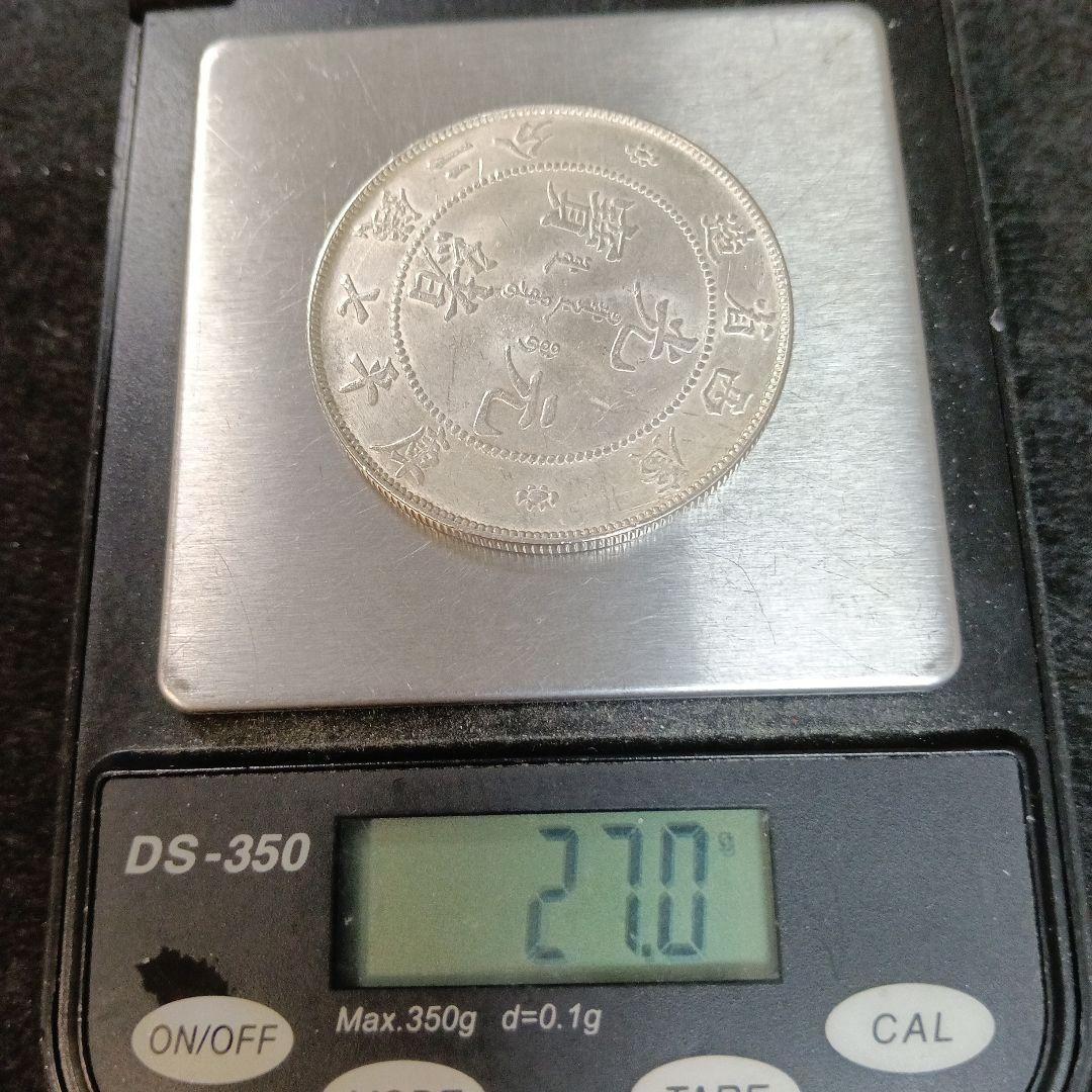 い*み様 中国銀貨メダル目方約27g 古銭コレクション中国