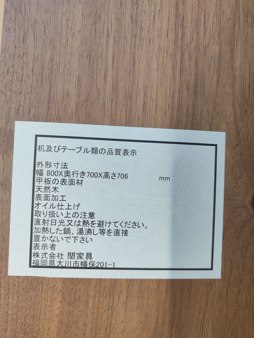 CRASHGATE クラッシュゲート センターテーブル コーヒーテーブル