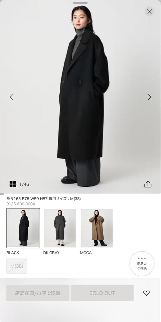 MARW UNITED ARROWS マルゥ リバーロングコート