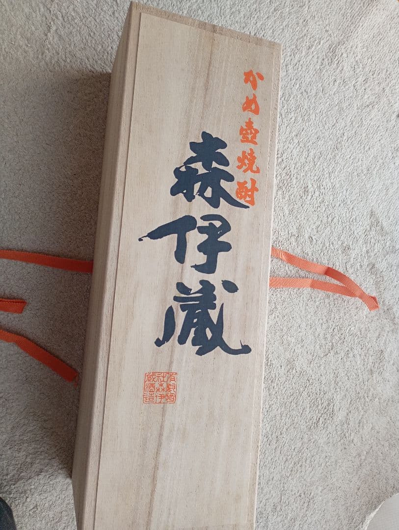 森伊蔵 25度　焼酎 木箱入り