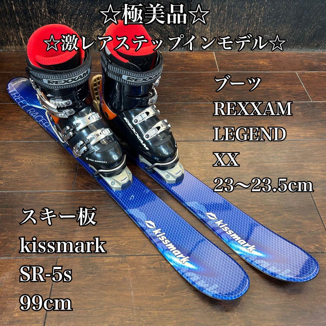 ◇極美品◇ kissmark 99cm ブーツ　REXXAM 23〜23.5cm