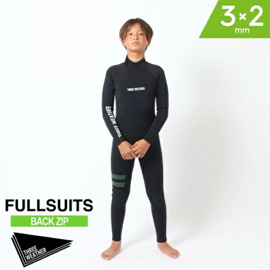 145　極美品　スリーウェザー　ウエットスーツ　ジャージフルスーツ　子供用