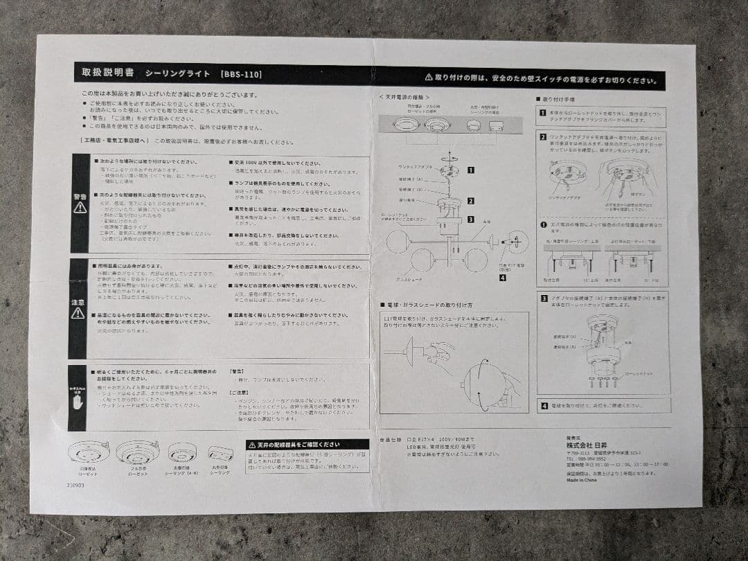4灯シーリングライト Lunette ブラック