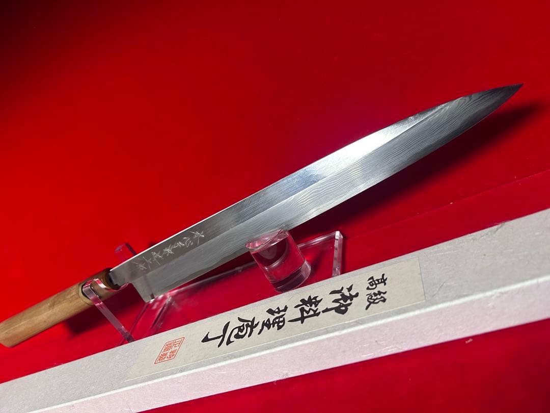 0038 包丁　柳刃　尺　水心子宗近 上作 墨流　青鋼　元箱付　未使用品