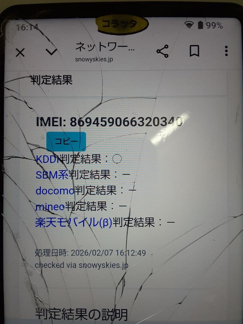 Xiaomi redmi 12 5G 128GB ブラック