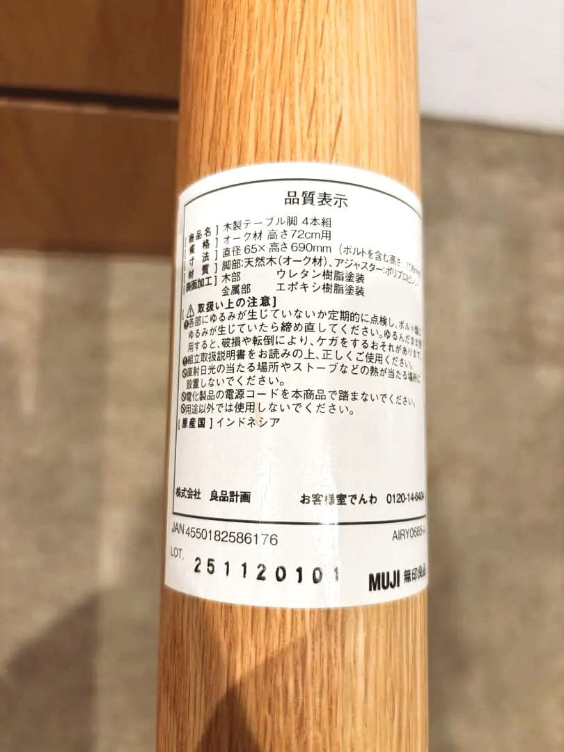 ⭐️超美品⭐️イス２脚＆テーブルセット⭐️無印良品⭐️廃盤希少⭐️木製テーブル