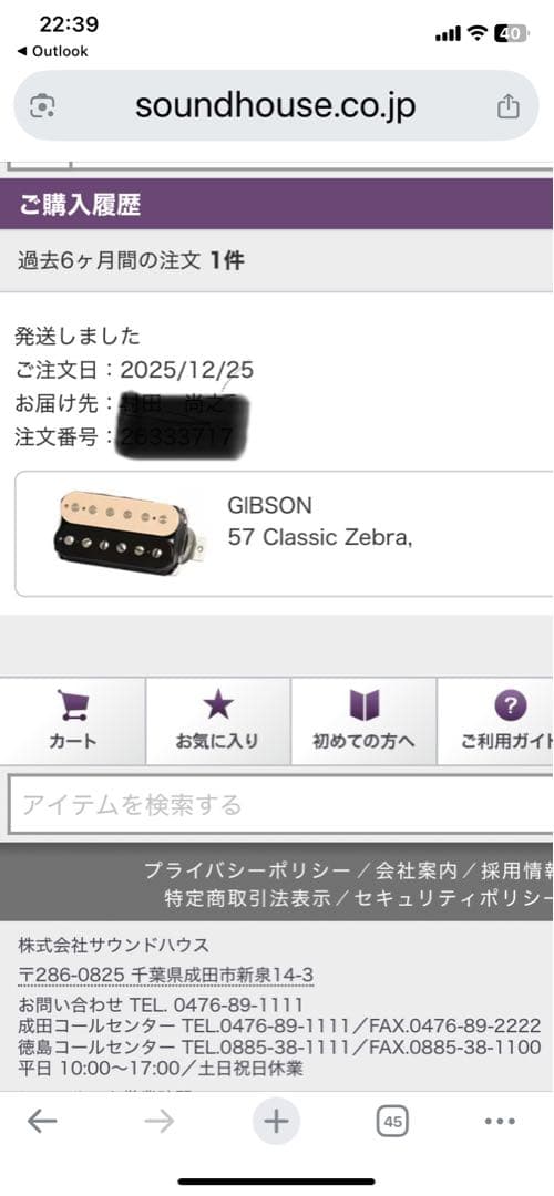 ル*ン様 PUフロントはギブソン製！チブソンLesPaul Standardペグ