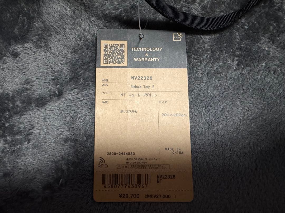 ノースフェイス　ネブラタープ2 NEBULA TARP 2