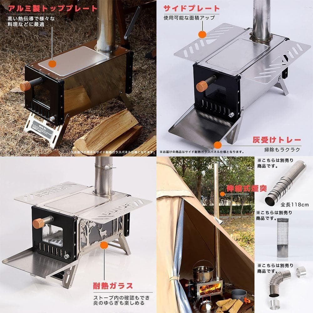 ⑭ 折りたたみ式 薪ストーブ サイドガラスパネル 3面ガラス 重量4KG