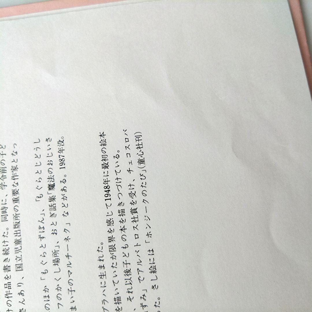 絵本 まとめ売り 福音館 おまえうまそうだな 14ひき 30冊セット