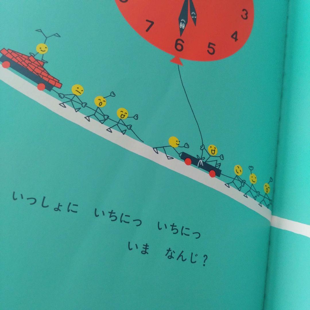 絵本 まとめ売り 福音館 おまえうまそうだな 14ひき 30冊セット