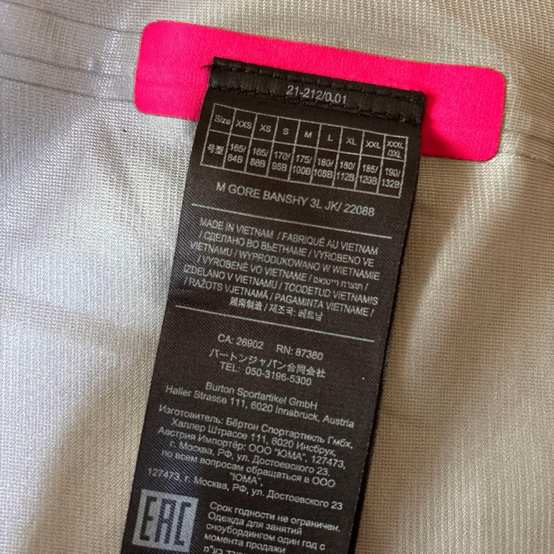 Burton GORE-TEX 3L バンシー スノーボードウェア