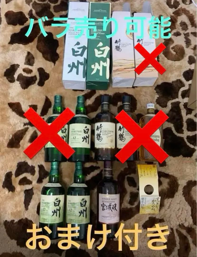 ウイスキー　白州12年　竹鶴