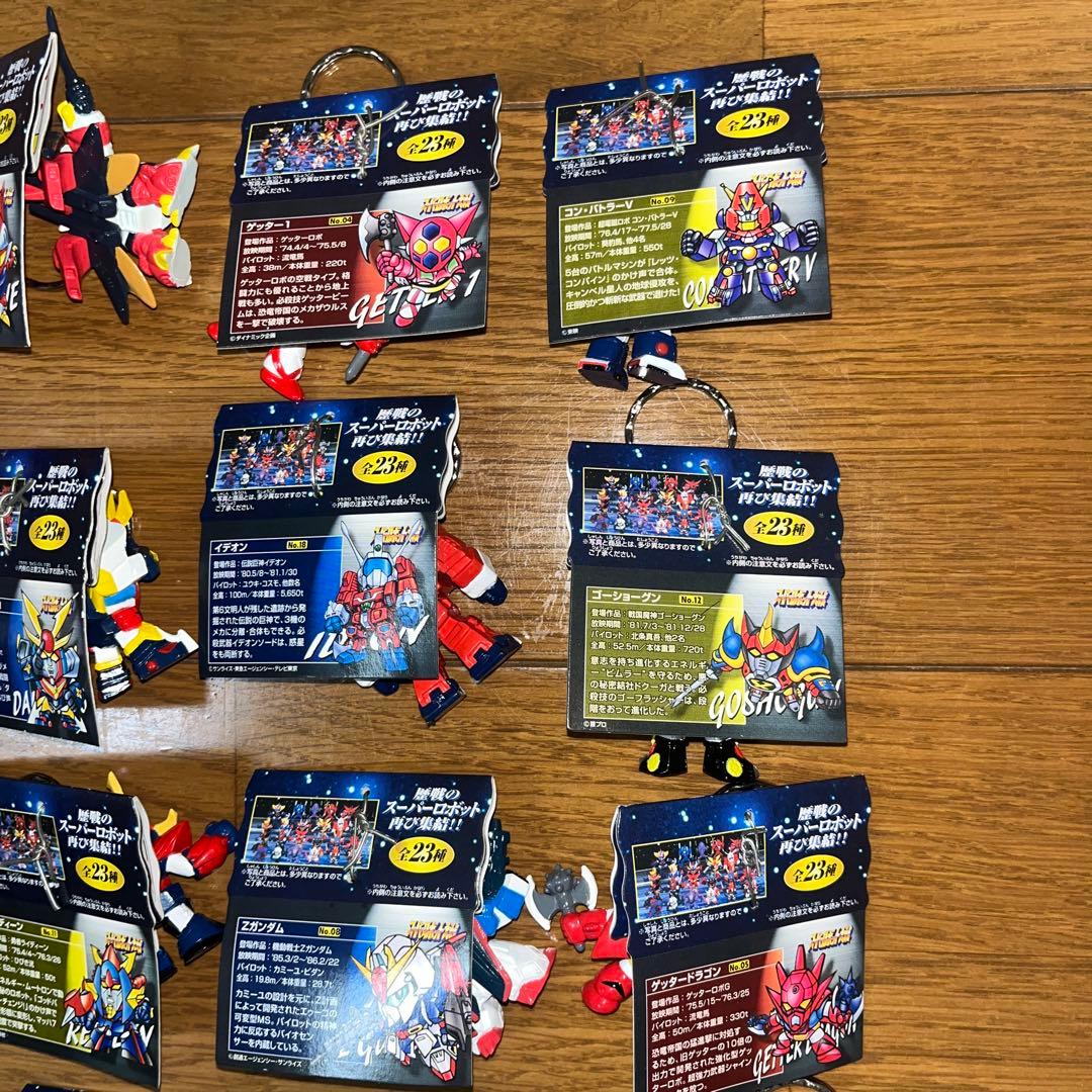 スーパーロボット大戦熱血ベストコレクション23アソートの内21種