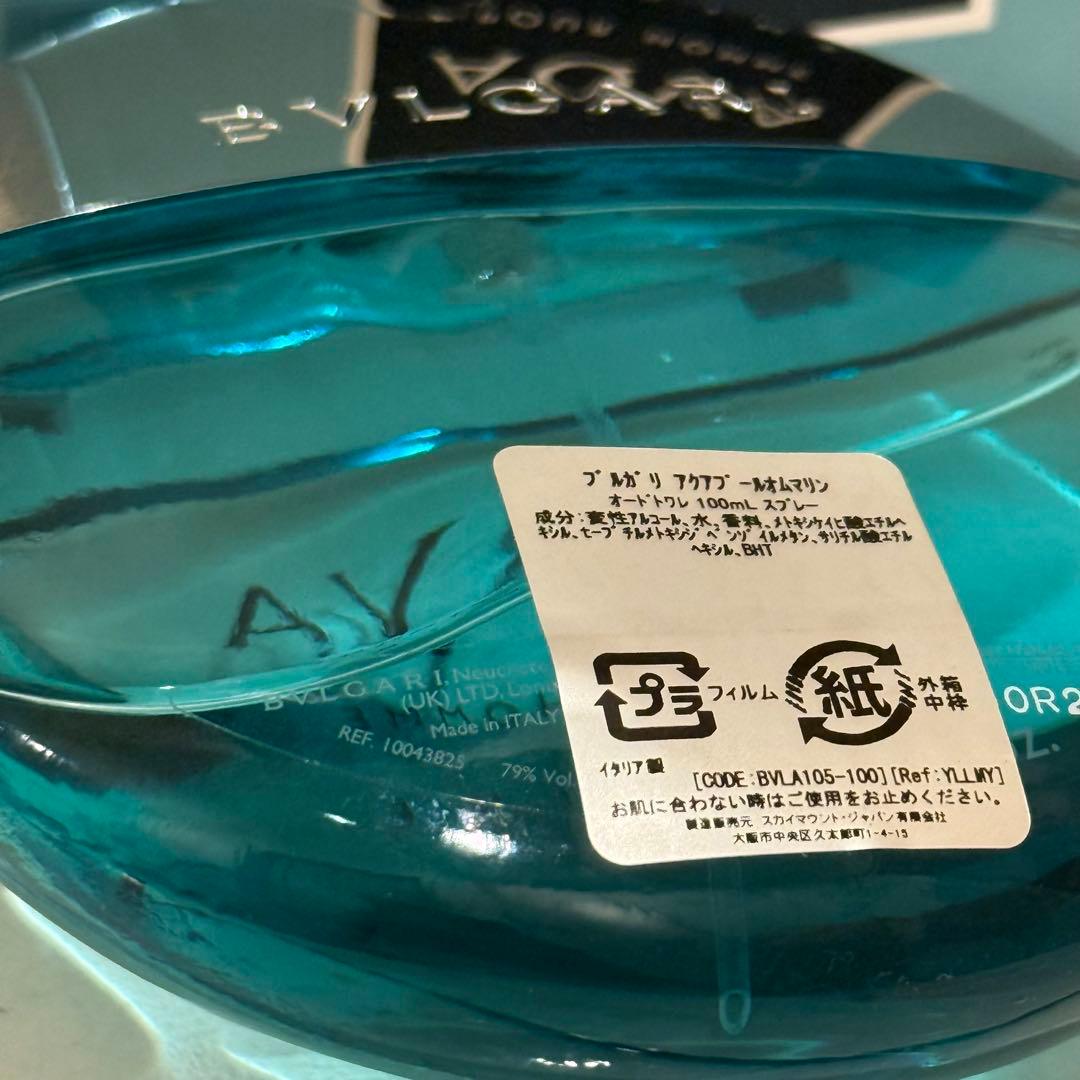ブルガリ 香水 アクア プールオム マリン 100ml BVLGARI