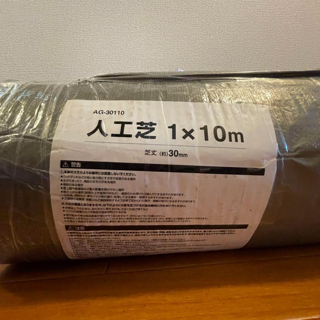 タカショー 芝生 人工芝 1x10m グリーン 芝丈3cm AG-30110