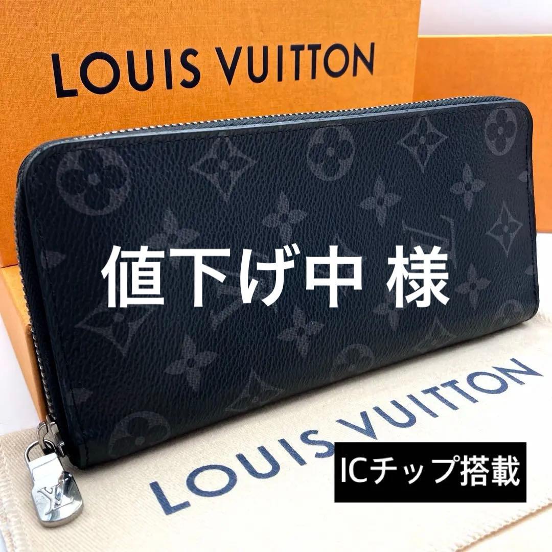 【新型IC・美品】ルイヴィトン ジッピーウォレット モノグラム エクリプス