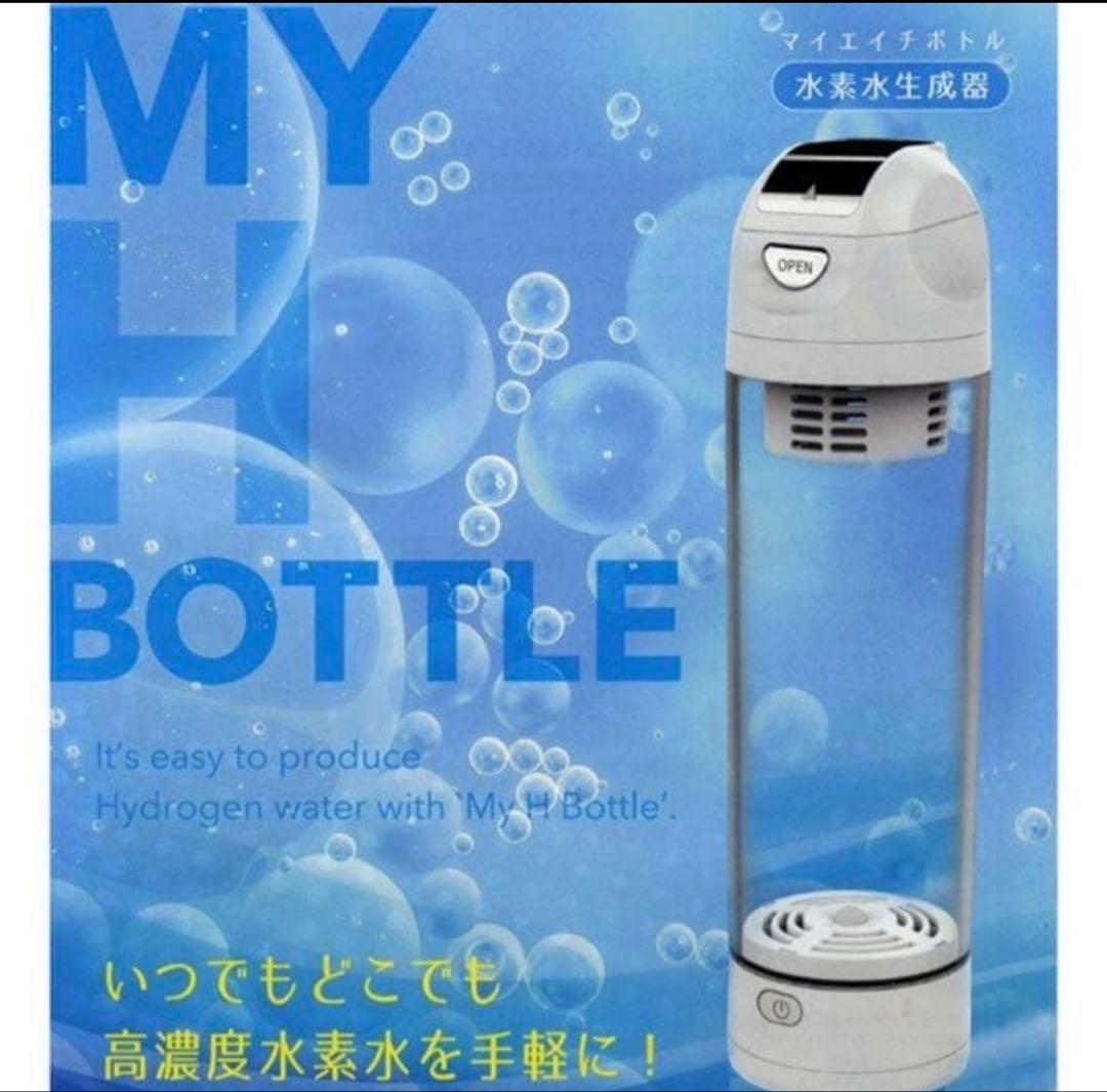MY H BOTTLE 水素水生成器 450ml