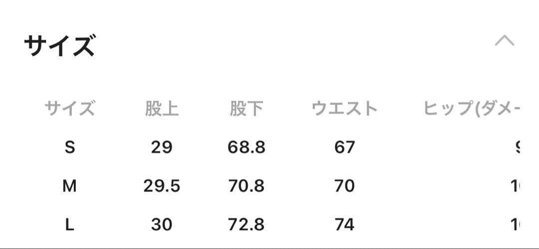 専用★ポケットレース、Ｌ