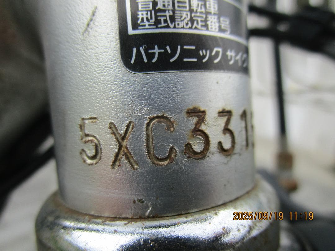 PanasonicビビDX(２０１５年)８.９Ah(２６型)電動自転車