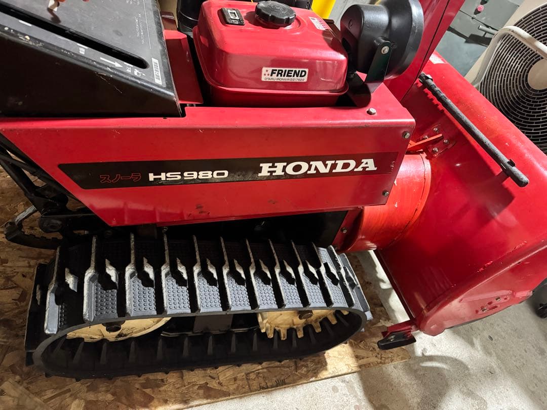 ガ*ジ様 Honda HS980 除雪機　赤