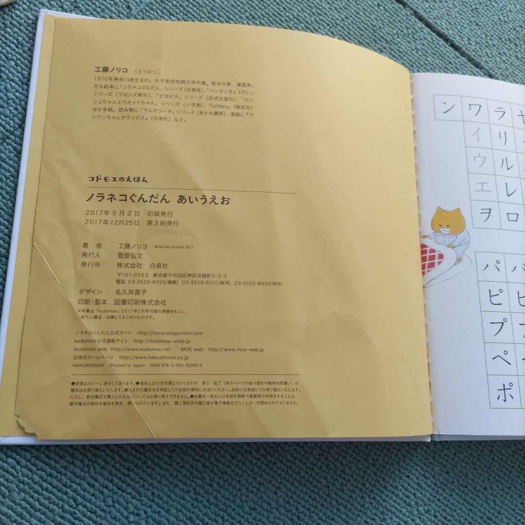 ノラネコぐんだん　絵本まとめ売り12冊セット