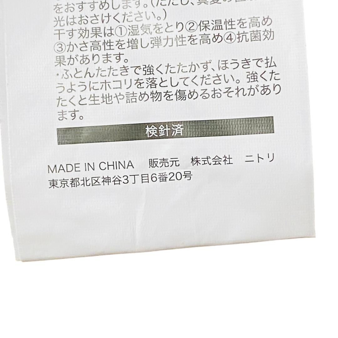 ニトリ　洗えるバタフライチェア　ハイバック　BE