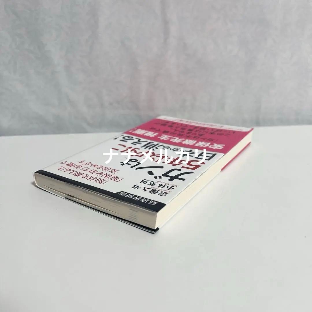 【美品/注文カード付き】ガンは5年以内に日本から消える！　宗像久男　小林秀男 A