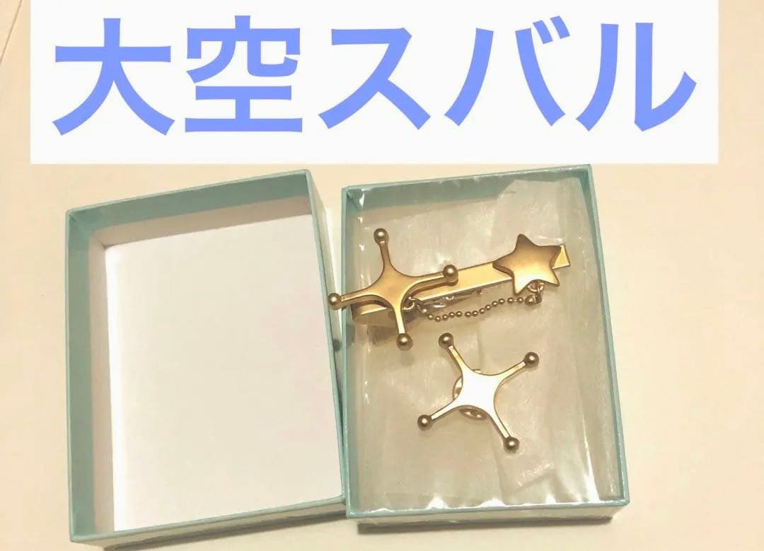 【週末限定値下】大空スバル　2020 誕生日　ネクタイピン　記念グッツ