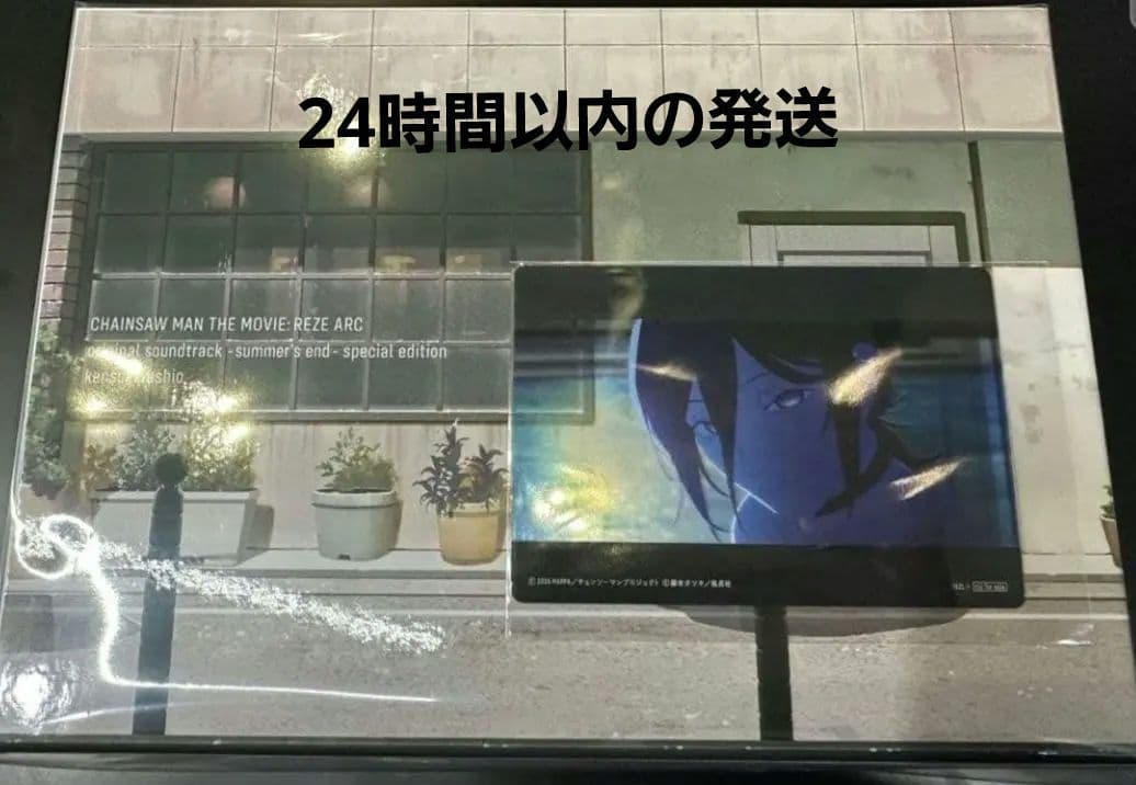 劇場版 チェンソーマン レゼ篇 オリジナルサウンドトラック特装盤