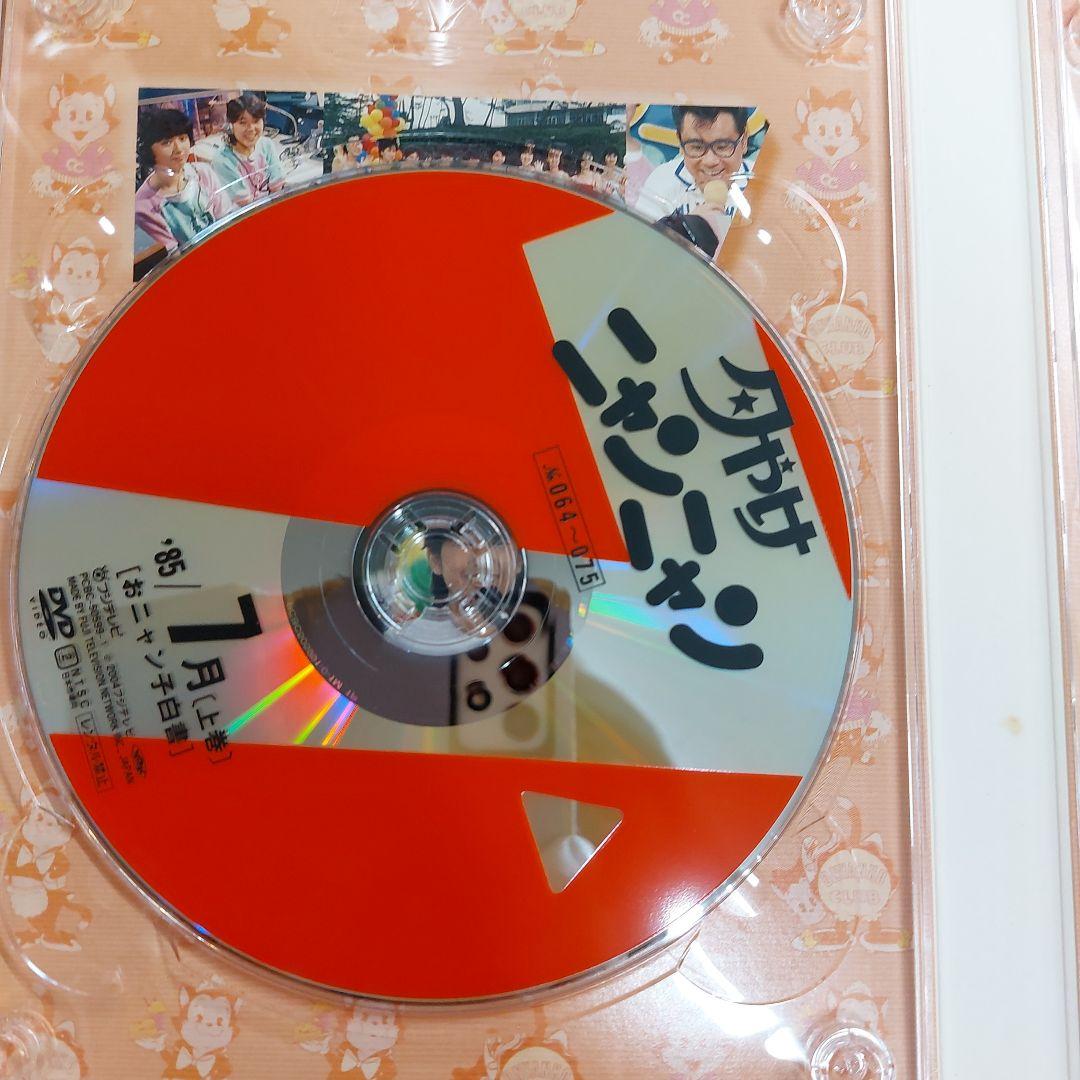 夕やけ ニャンニャンDVD 85年7月から9月 オニャンコ 白書 フジテレビ