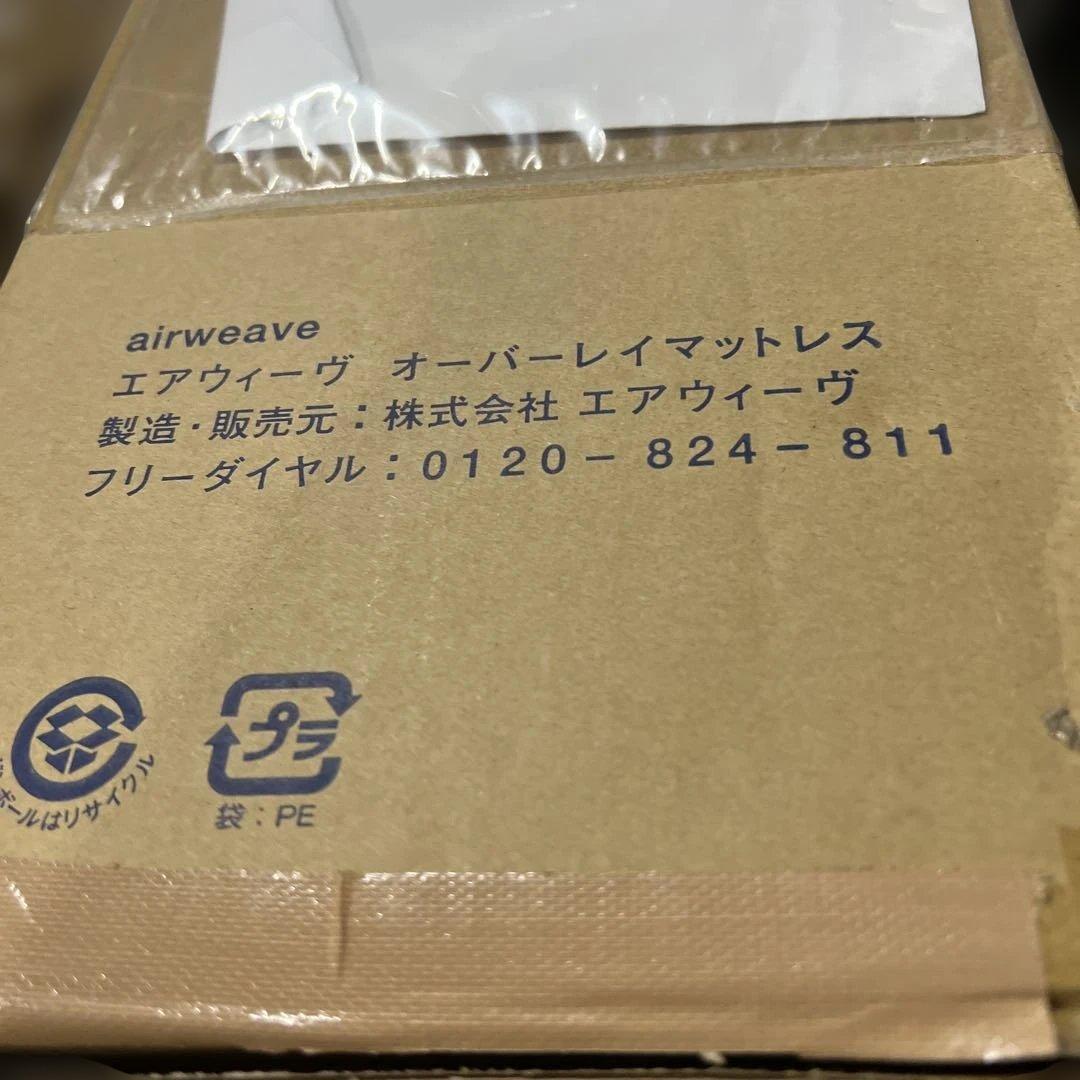 エアウィーヴマットレス ダブル スマート01 マットレスパッド 高反発三つ折り