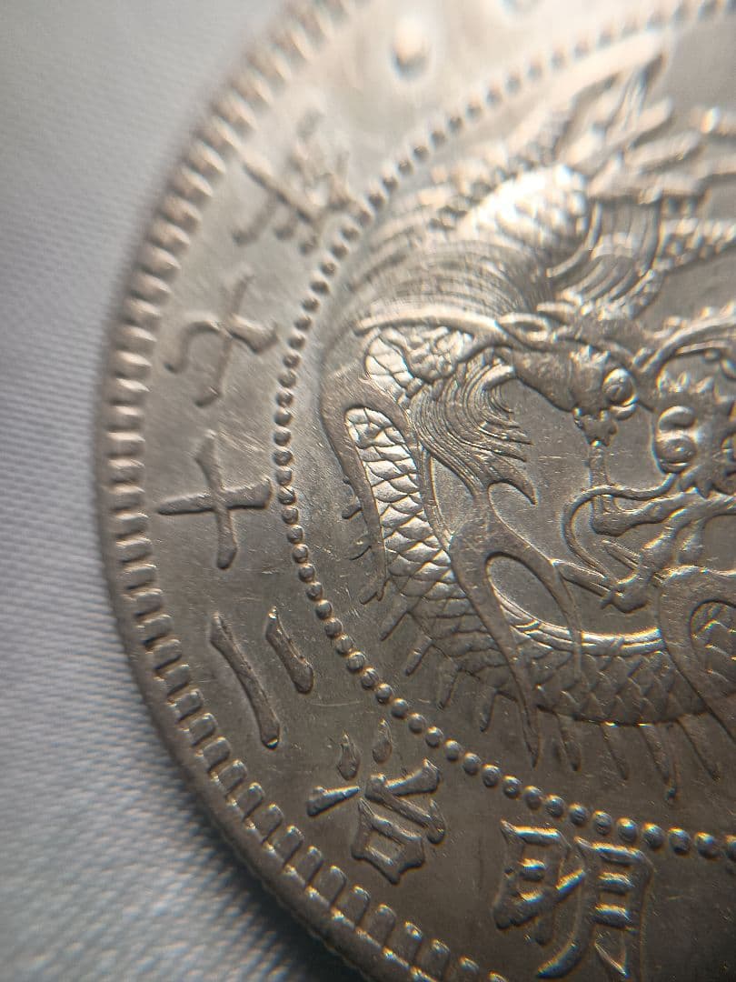 一円銀貨 明治27年