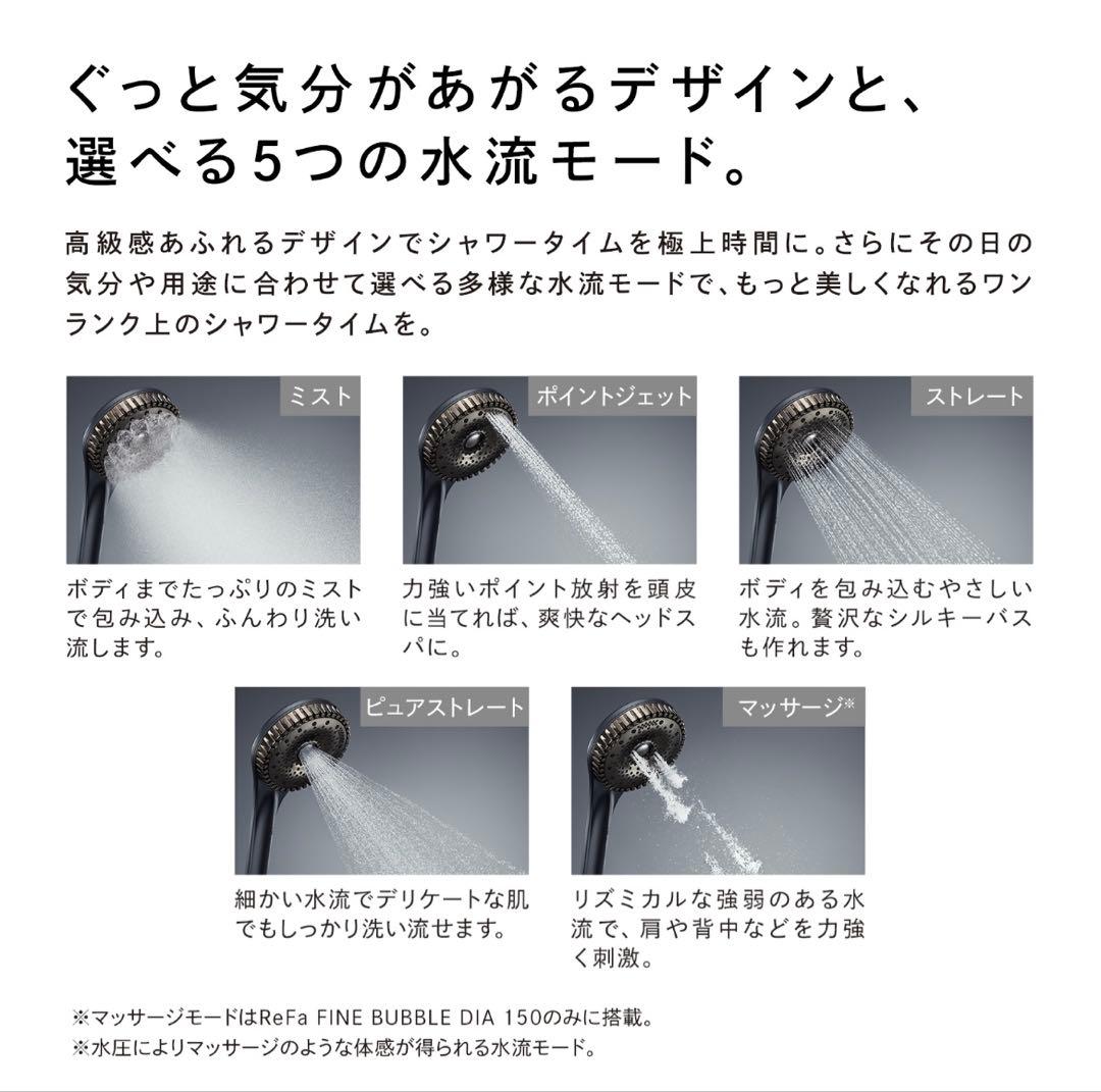 新品未使用 ReFa シャワーヘッド ファインバブル ダイア150 ホワイト