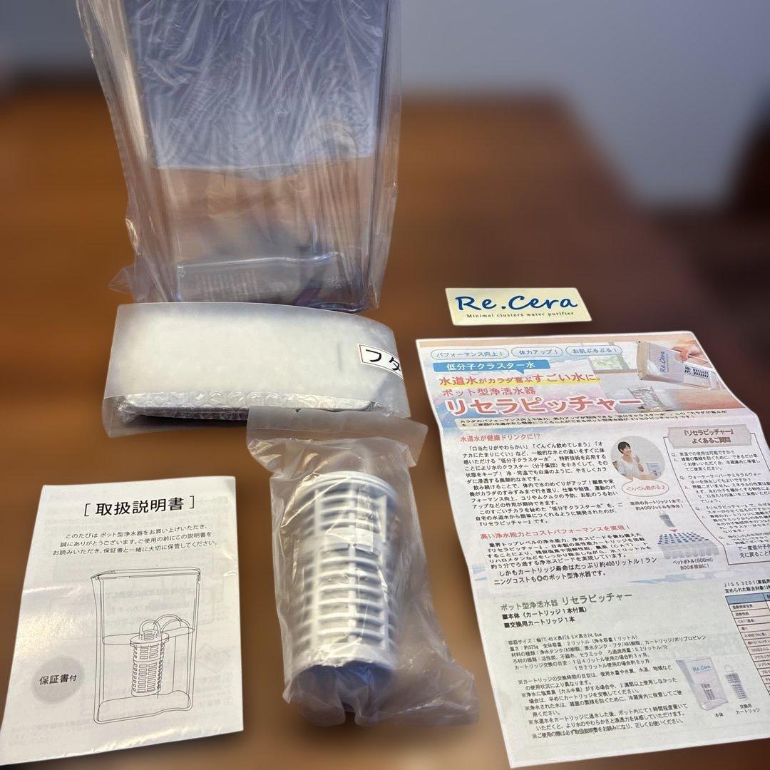 リセラピッチャー　ポット型浄活水器