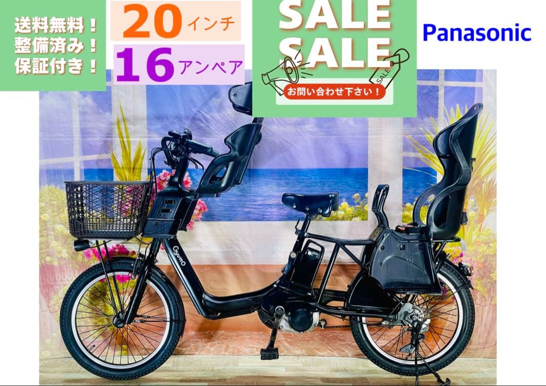 ギュットアニーズ2019年⭐️16AH！子供乗せ電動アシスト自転車Y3245