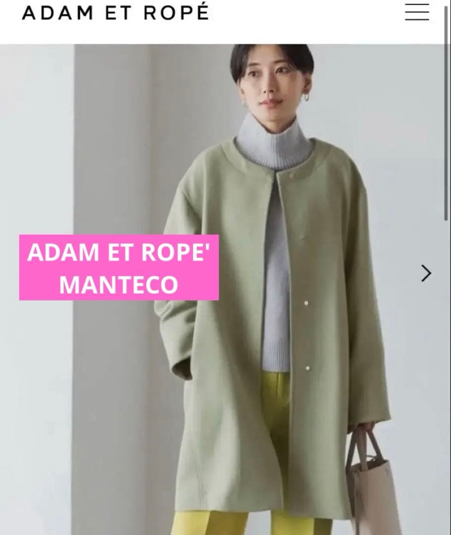SALE!新品ADAM ET ROPE' 【2WAY】MANTECOフードコート
