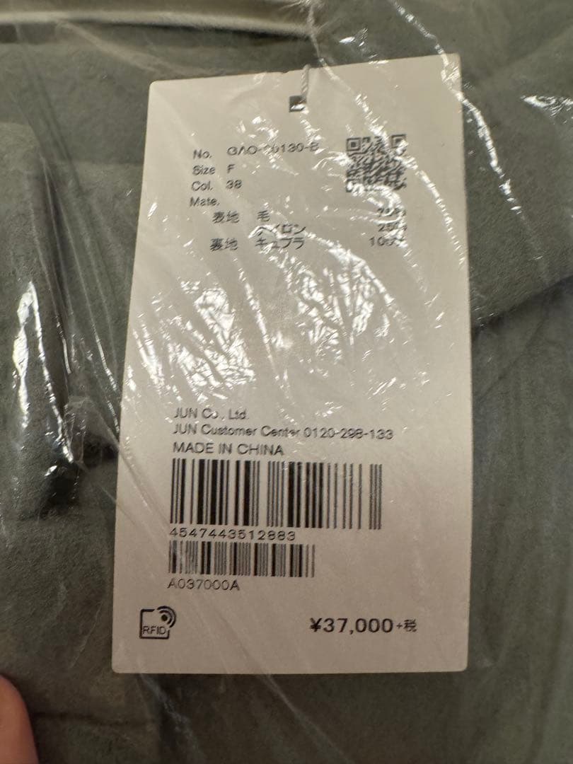 SALE!新品ADAM ET ROPE' 【2WAY】MANTECOフードコート