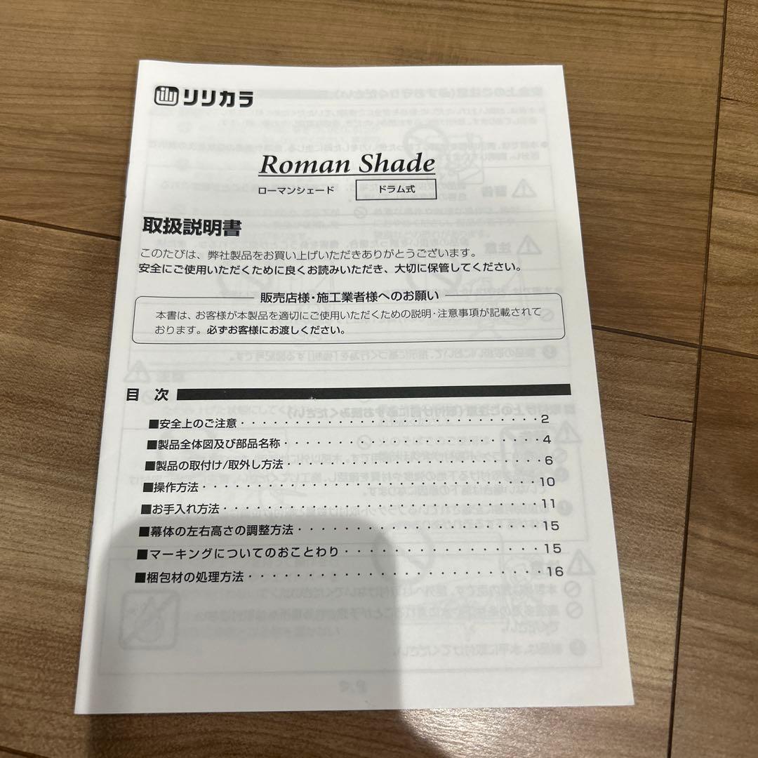 リリカラ波模様 カーキ　サテンカーテン ローマンシェードドラム式