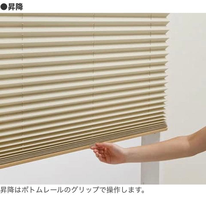 ニチベイもなみプリーツスクリーン