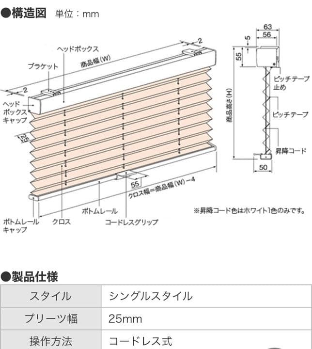 ニチベイもなみプリーツスクリーン
