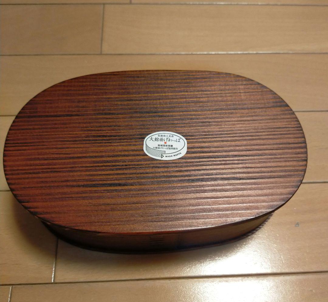 ＃大館曲げわっぱ＃小判弁当（大）＃秋田県大館市