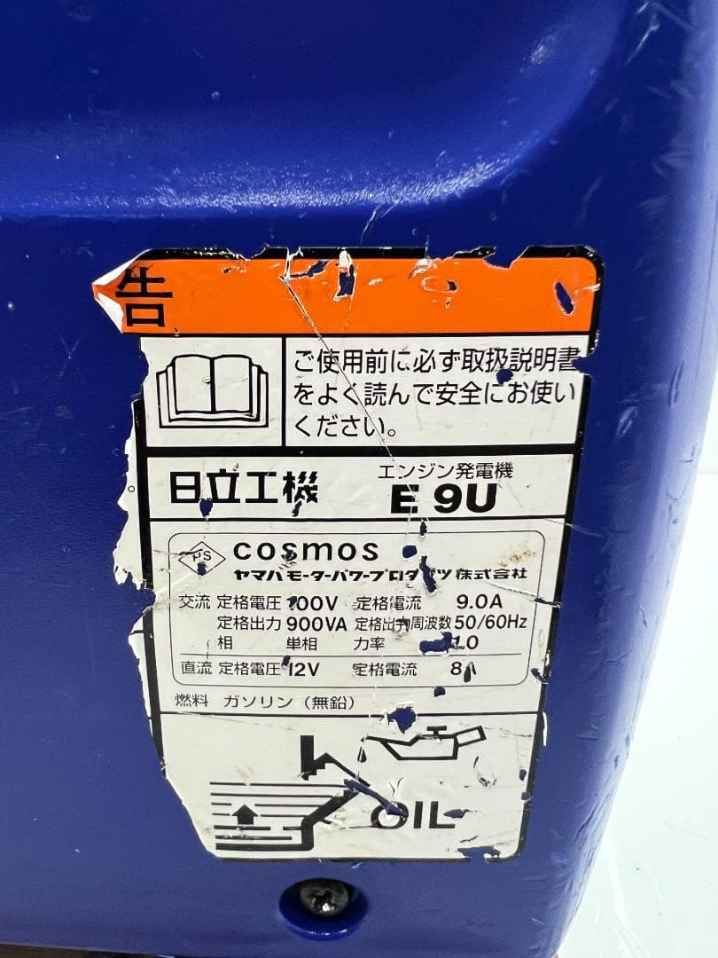 【動作良好・保証付】HITACHI 日立 インバーター発電機 E9U 8