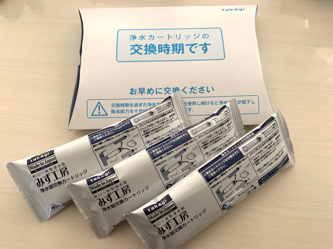 takagi 浄水器交換カートリッジ JC0036ST 3本セット
