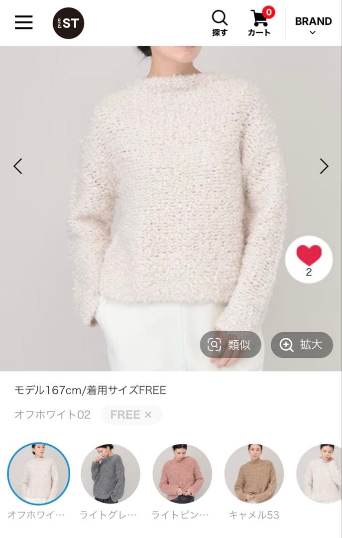 完売品！Curensologyカーリーウールニットプルオーバー カレンソロジー