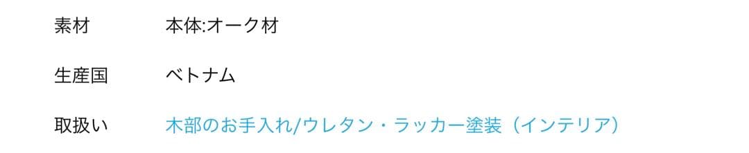 ハビタ　ダイニング　テーブル　HABITAT DINING TABLE