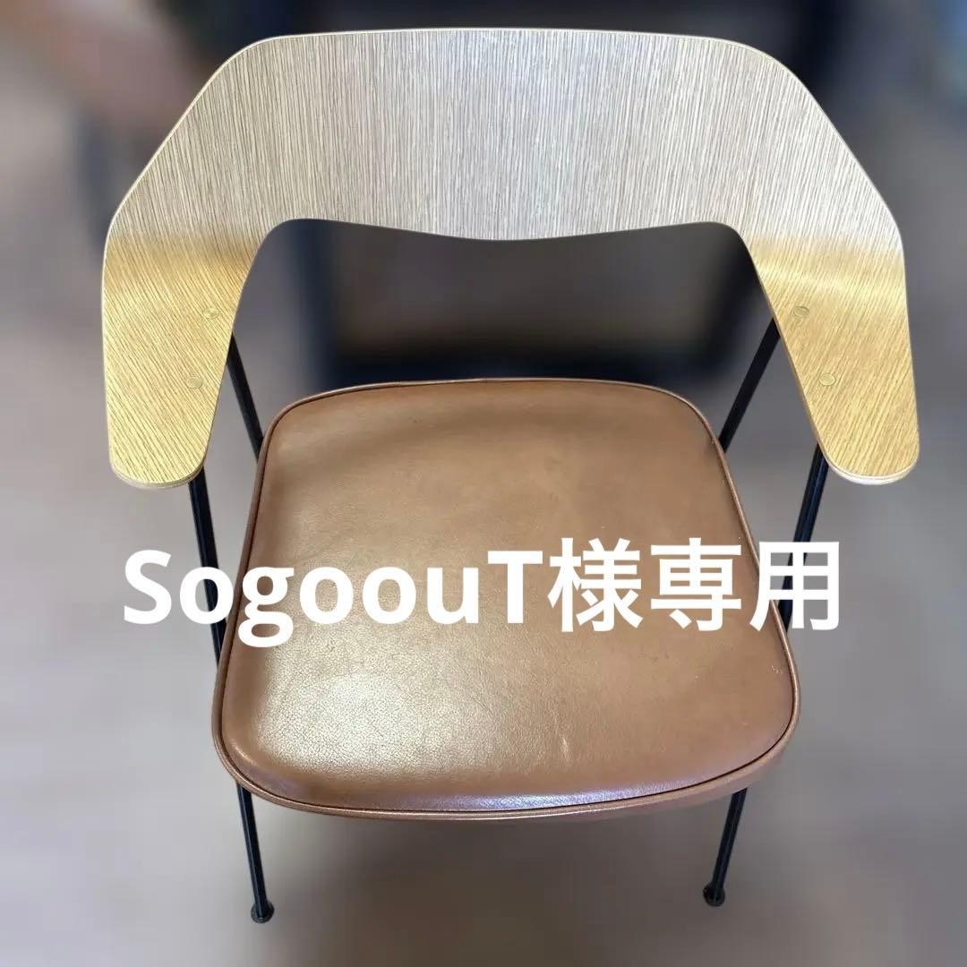 SogoouT　アクタス　675チェア　①