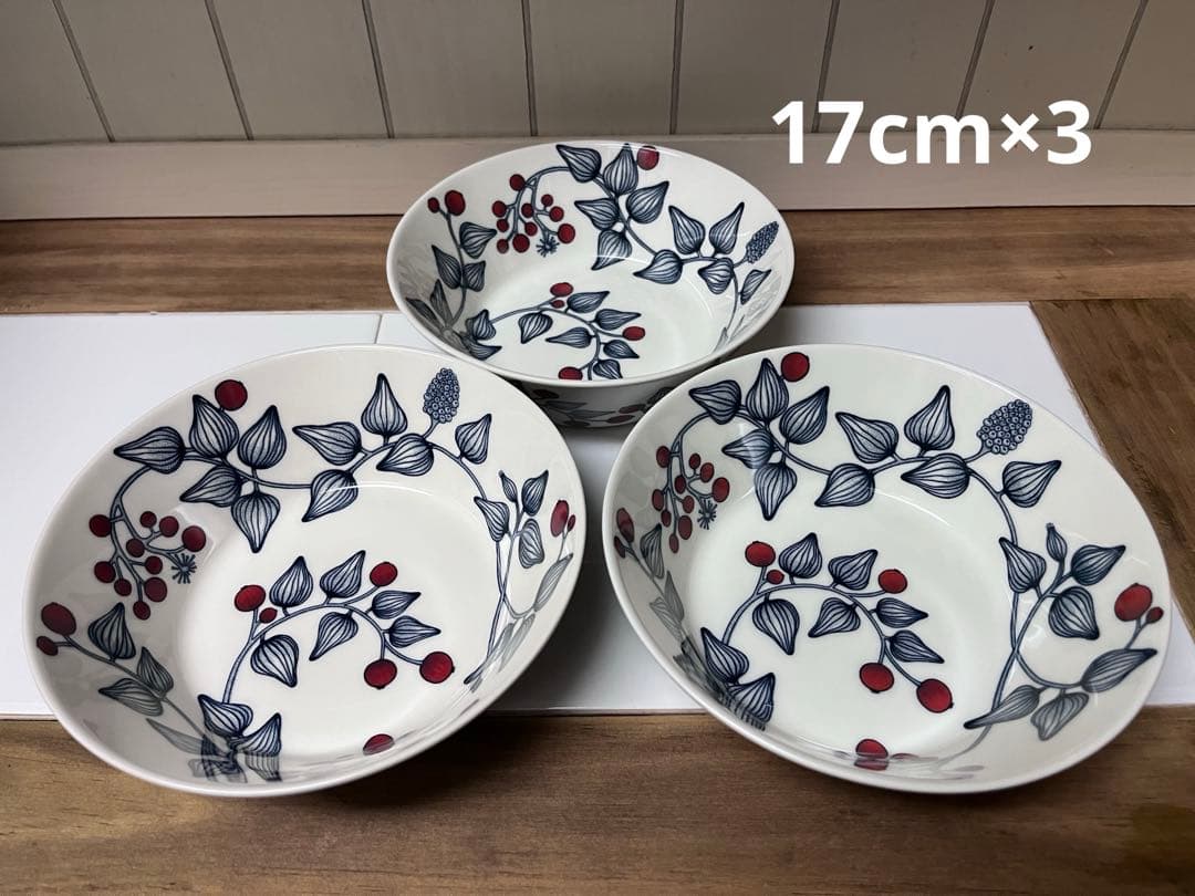 ルノ　フロストベリー　ボウル　17cm　3個